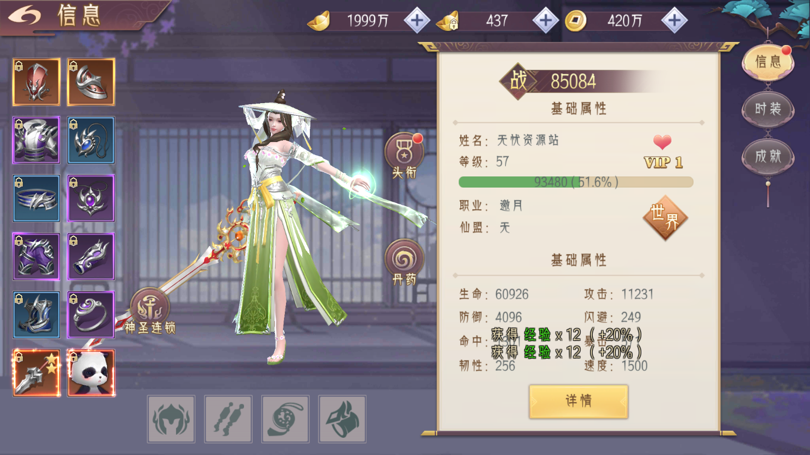 图片[15]无忧资源站-手游源码- 页游源码- 服务端-架设教程-游戏一键端- 一键端 - GM-开服3D精品仙侠手游【剑道仙语】最新整理WIN系服务端+安卓+GM授权后台+详细搭建教程无忧资源站-手游源码- 页游源码- 服务端-架设教程-游戏一键端- 一键端 - GM-开服无忧资源站