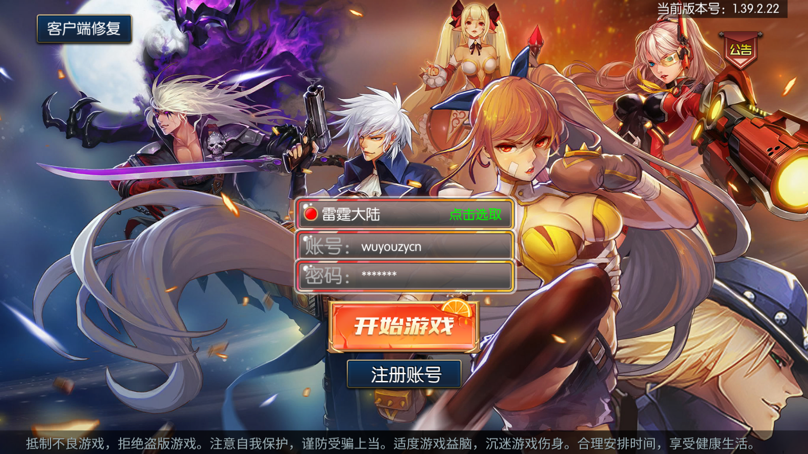 图片[1]无忧资源站-手游源码- 页游源码- 服务端-架设教程-游戏一键端- 一键端 - GM-开服横版闯关手游【雷霆大陆第二季】最新整理Linux手工服务端+WEB管理后台+GM授权后台+安卓+详细搭建教程无忧资源站-手游源码- 页游源码- 服务端-架设教程-游戏一键端- 一键端 - GM-开服无忧资源站