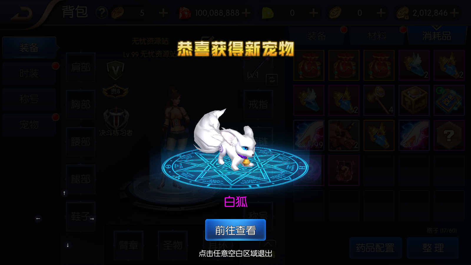图片[3]无忧资源站-手游源码- 页游源码- 服务端-架设教程-游戏一键端- 一键端 - GM-开服横版闯关手游【雷霆大陆第二季】最新整理Linux手工服务端+WEB管理后台+GM授权后台+安卓+详细搭建教程无忧资源站-手游源码- 页游源码- 服务端-架设教程-游戏一键端- 一键端 - GM-开服无忧资源站