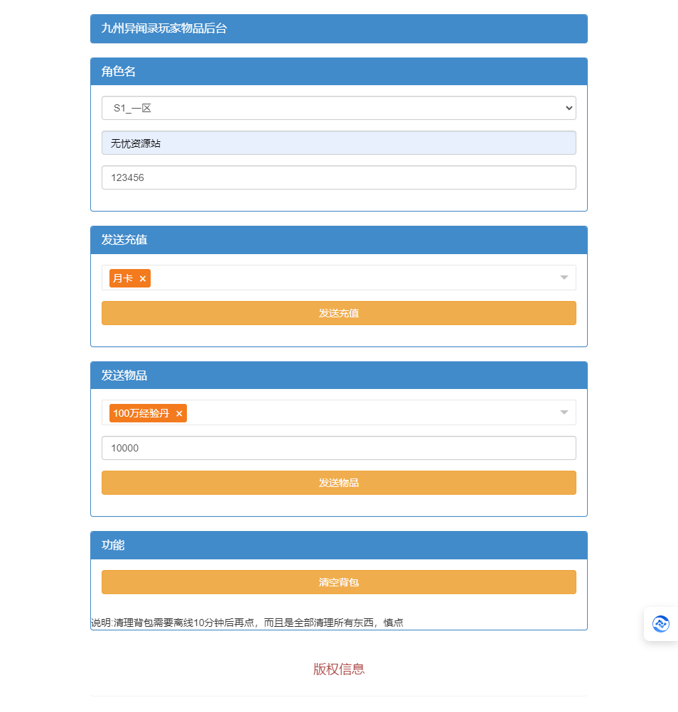 图片[13]无忧资源站-手游源码- 页游源码- 服务端-架设教程-游戏一键端- 一键端 - GM-开服3D仙侠手游【九州异闻录】最新整理Linux手工服务端+多区+安卓苹果双端+CDK授权后台+详细搭建教程无忧资源站-手游源码- 页游源码- 服务端-架设教程-游戏一键端- 一键端 - GM-开服无忧资源站