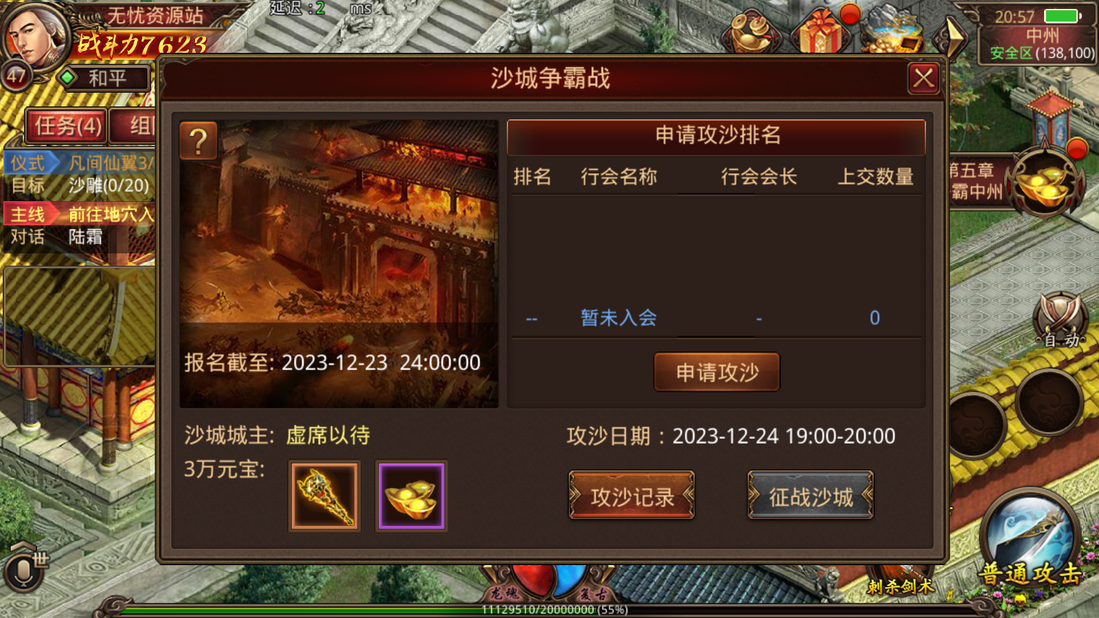 图片[5]无忧资源站-手游源码- 页游源码- 服务端-架设教程-游戏一键端- 一键端 - GM-开服传世手游【屠龙传世】最新整理Linux手工服务端+安卓苹果双端+GM授权后台+详细搭建教程无忧资源站-手游源码- 页游源码- 服务端-架设教程-游戏一键端- 一键端 - GM-开服无忧资源站