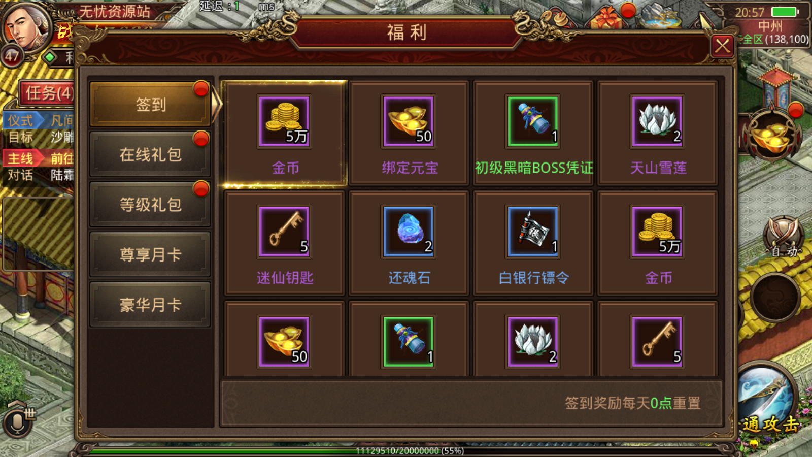 图片[6]无忧资源站-手游源码- 页游源码- 服务端-架设教程-游戏一键端- 一键端 - GM-开服传世手游【屠龙传世】最新整理Linux手工服务端+安卓苹果双端+GM授权后台+详细搭建教程无忧资源站-手游源码- 页游源码- 服务端-架设教程-游戏一键端- 一键端 - GM-开服无忧资源站