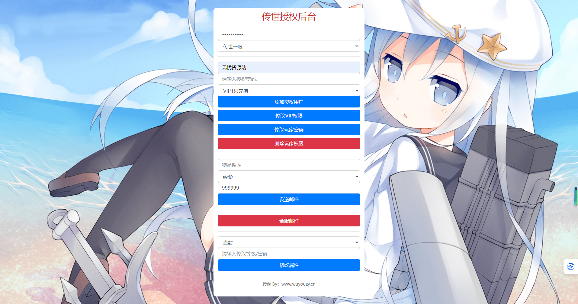 图片[10]无忧资源站-手游源码- 页游源码- 服务端-架设教程-游戏一键端- 一键端 - GM-开服传世手游【屠龙传世】最新整理Linux手工服务端+安卓苹果双端+GM授权后台+详细搭建教程无忧资源站-手游源码- 页游源码- 服务端-架设教程-游戏一键端- 一键端 - GM-开服无忧资源站