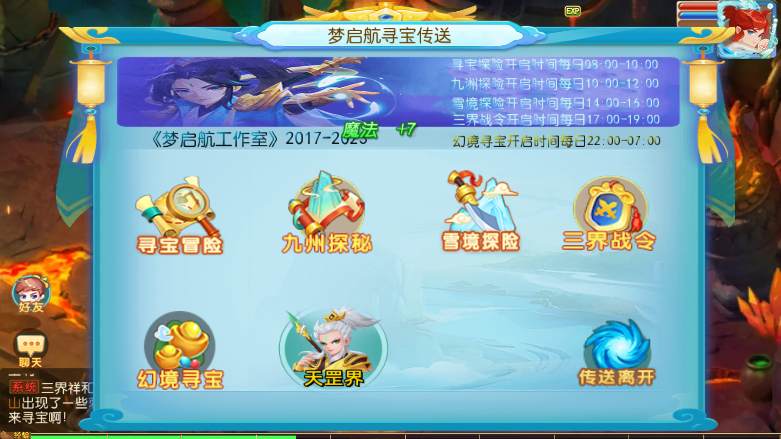 图片[6]无忧资源站-手游源码- 页游源码- 服务端-架设教程-游戏一键端- 一键端 - GM-开服MT3换皮梦幻【梦起航完整修复版】最新整理Linux商业开服手工服务端+安卓苹果双端+GM后台+详细搭建教程+赞助攻略无忧资源站-手游源码- 页游源码- 服务端-架设教程-游戏一键端- 一键端 - GM-开服无忧资源站