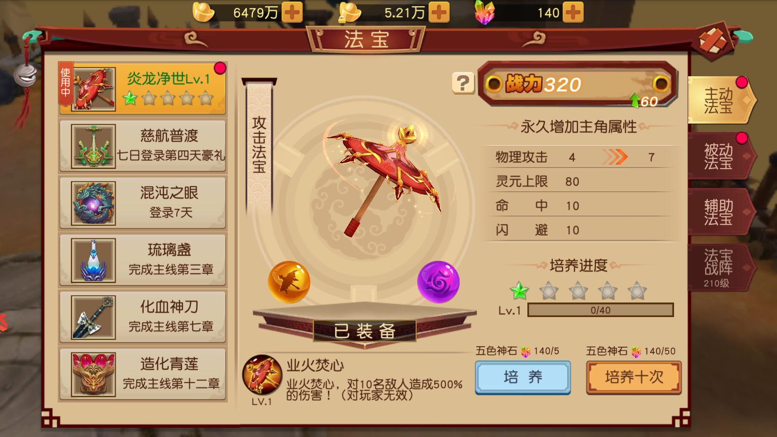 图片[13]无忧资源站-手游源码- 页游源码- 服务端-架设教程-游戏一键端- 一键端 - GM-开服 经典Q萌冒险手游【大唐阴阳师之仙界战纪】最新整理Linux手工服务端+GM授权后台+安卓苹果双端+本地热更+详细搭建教程无忧资源站-手游源码- 页游源码- 服务端-架设教程-游戏一键端- 一键端 - GM-开服无忧资源站