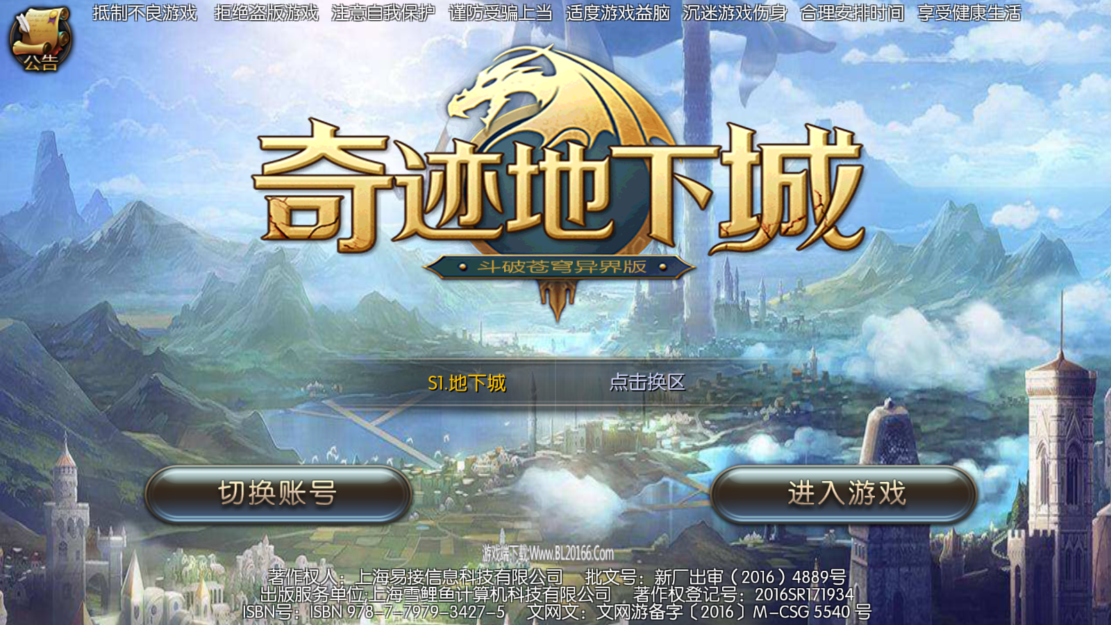图片[1]无忧资源站-手游源码- 页游源码- 服务端-架设教程-游戏一键端- 一键端 - GM-开服3D魔幻手游【奇迹地下城】最新整理Win系服务端+安卓苹果双端+GM后台+详细搭建教程无忧资源站-手游源码- 页游源码- 服务端-架设教程-游戏一键端- 一键端 - GM-开服无忧资源站