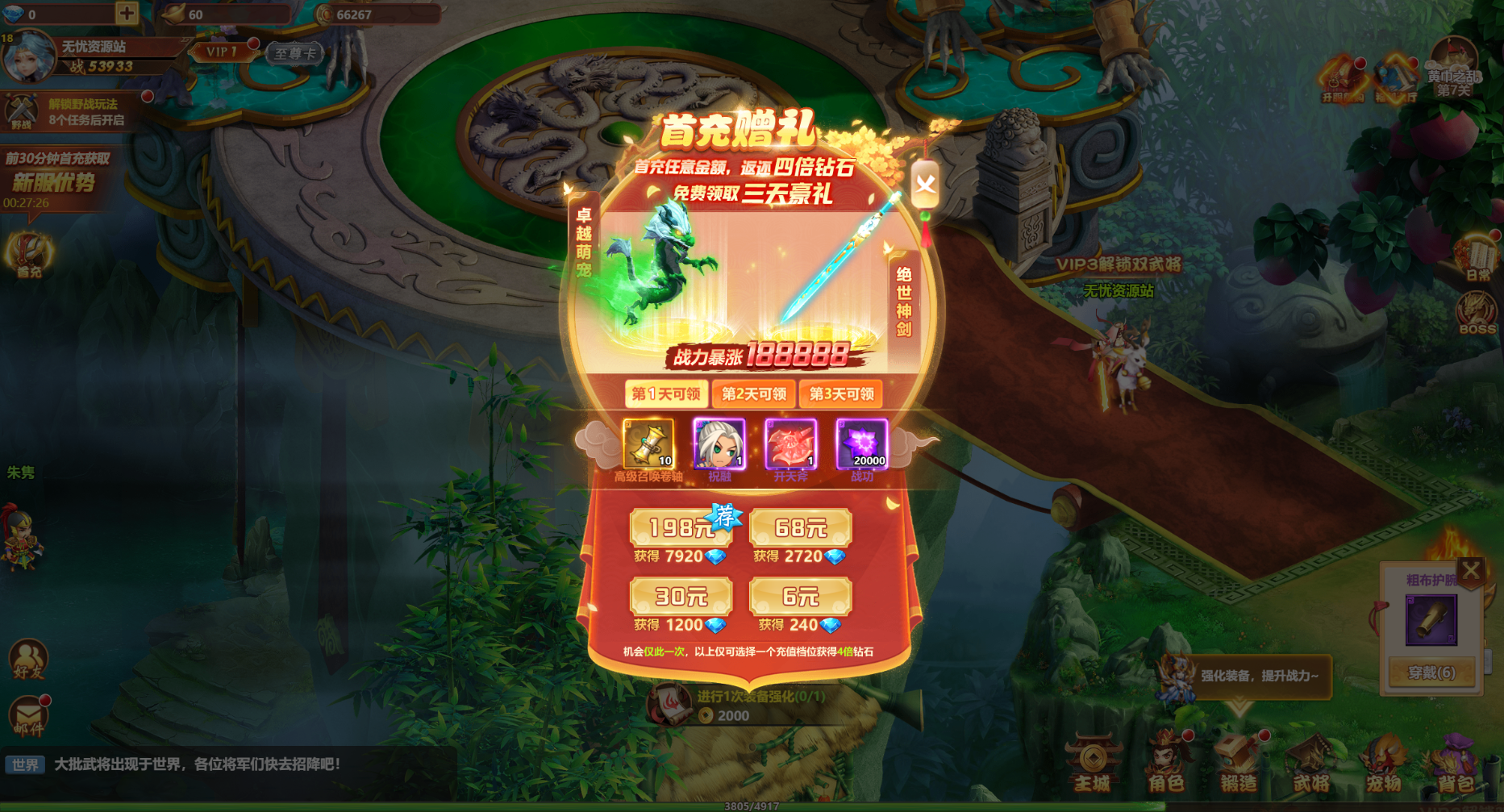 图片[4]无忧资源站-手游源码- 页游源码- 服务端-架设教程-游戏一键端- 一键端 - GM-开服三网H5游戏【碉堡三国H5】WIN服务端+多区+授权后台+架设教程无忧资源站-手游源码- 页游源码- 服务端-架设教程-游戏一键端- 一键端 - GM-开服无忧资源站