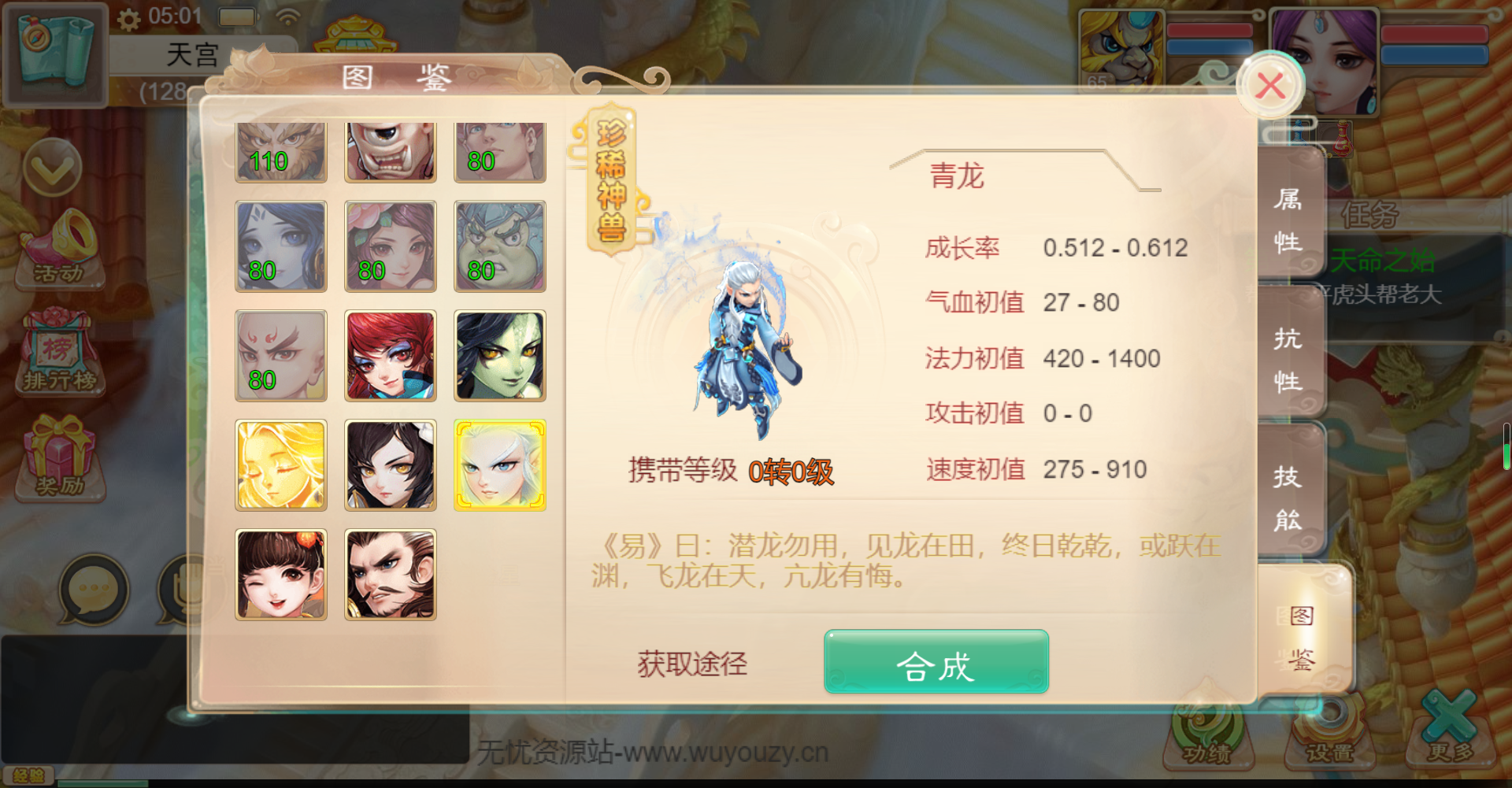 图片[7]无忧资源站-手游源码- 页游源码- 服务端-架设教程-游戏一键端- 一键端 - GM-开服三网H5游戏【大话西游之剑御江湖H5】最新整理Win系服务端+多区+GM后台+详细搭建教程无忧资源站-手游源码- 页游源码- 服务端-架设教程-游戏一键端- 一键端 - GM-开服无忧资源站