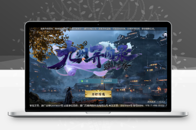 3D仙侠手游【九州异闻录】最新整理Linux手工服务端+多区+安卓苹果双端+CDK授权后台+详细搭建教程无忧资源站-手游源码- 页游源码- 服务端-架设教程-游戏一键端- 一键端 - GM-开服无忧资源站