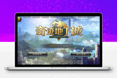 3D魔幻手游【奇迹地下城】最新整理Win系服务端+安卓苹果双端+GM后台+详细搭建教程无忧资源站-手游源码- 页游源码- 服务端-架设教程-游戏一键端- 一键端 - GM-开服无忧资源站