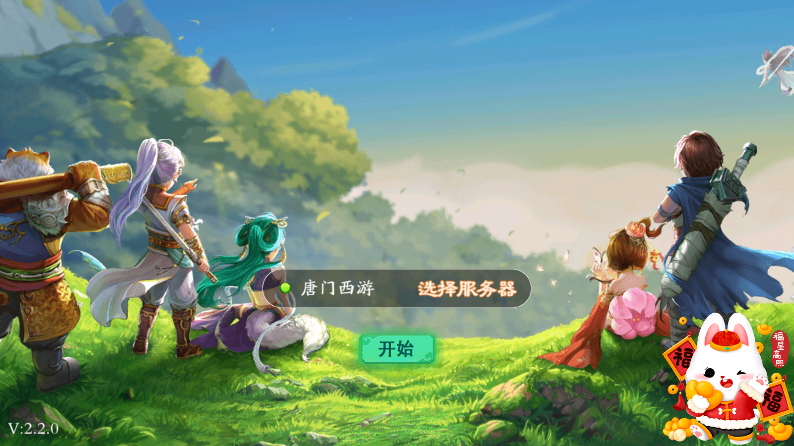 图片[2]无忧资源站-手游源码- 页游源码- 服务端-架设教程-游戏一键端- 一键端 - GM-开服大话回合手游【天空西游之唐门西游】最新整理Linux手工服务端+安卓苹果双端+运营后台+详细搭建教程无忧资源站-手游源码- 页游源码- 服务端-架设教程-游戏一键端- 一键端 - GM-开服无忧资源站