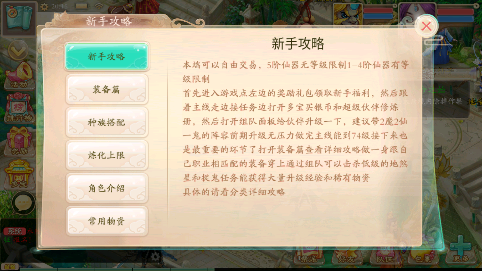 图片[14]无忧资源站-手游源码- 页游源码- 服务端-架设教程-游戏一键端- 一键端 - GM-开服大话回合手游【天空西游之唐门西游】最新整理Linux手工服务端+安卓苹果双端+运营后台+详细搭建教程无忧资源站-手游源码- 页游源码- 服务端-架设教程-游戏一键端- 一键端 - GM-开服无忧资源站