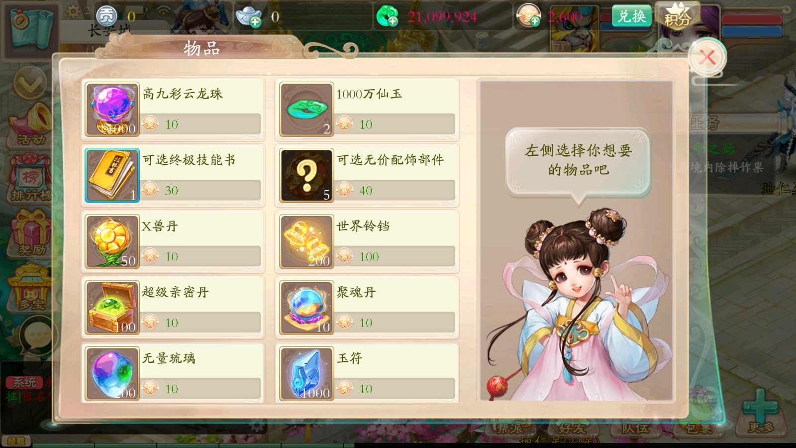 图片[15]无忧资源站-手游源码- 页游源码- 服务端-架设教程-游戏一键端- 一键端 - GM-开服大话回合手游【天空西游之唐门西游】最新整理Linux手工服务端+安卓苹果双端+运营后台+详细搭建教程无忧资源站-手游源码- 页游源码- 服务端-架设教程-游戏一键端- 一键端 - GM-开服无忧资源站