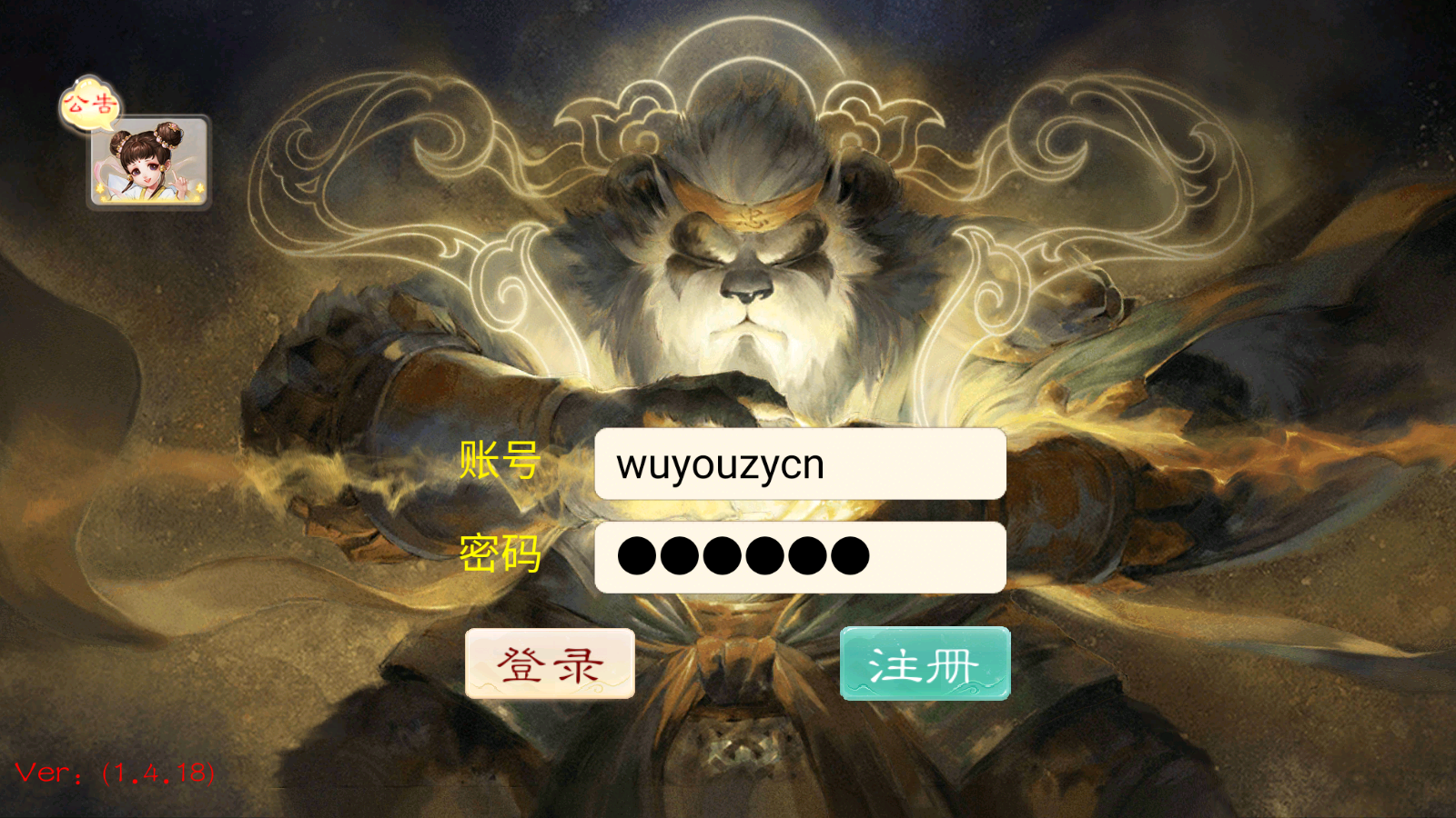 图片[1]无忧资源站-手游源码- 页游源码- 服务端-架设教程-游戏一键端- 一键端 - GM-开服大话回合手游【天空西游之回梦西游】最新整理独家linux服务端+安卓苹果双端+总后台+详细搭建教程无忧资源站-手游源码- 页游源码- 服务端-架设教程-游戏一键端- 一键端 - GM-开服无忧资源站