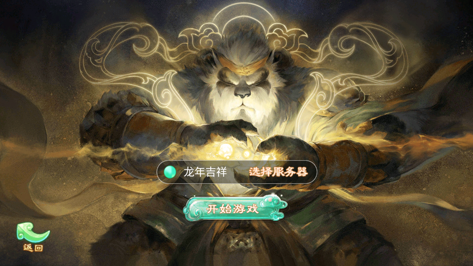 图片[2]无忧资源站-手游源码- 页游源码- 服务端-架设教程-游戏一键端- 一键端 - GM-开服大话回合手游【天空西游之回梦西游】最新整理独家linux服务端+安卓苹果双端+总后台+详细搭建教程无忧资源站-手游源码- 页游源码- 服务端-架设教程-游戏一键端- 一键端 - GM-开服无忧资源站