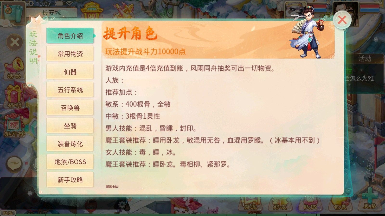 图片[9]无忧资源站-手游源码- 页游源码- 服务端-架设教程-游戏一键端- 一键端 - GM-开服大话回合手游【天空西游之回梦西游】最新整理独家linux服务端+安卓苹果双端+总后台+详细搭建教程无忧资源站-手游源码- 页游源码- 服务端-架设教程-游戏一键端- 一键端 - GM-开服无忧资源站