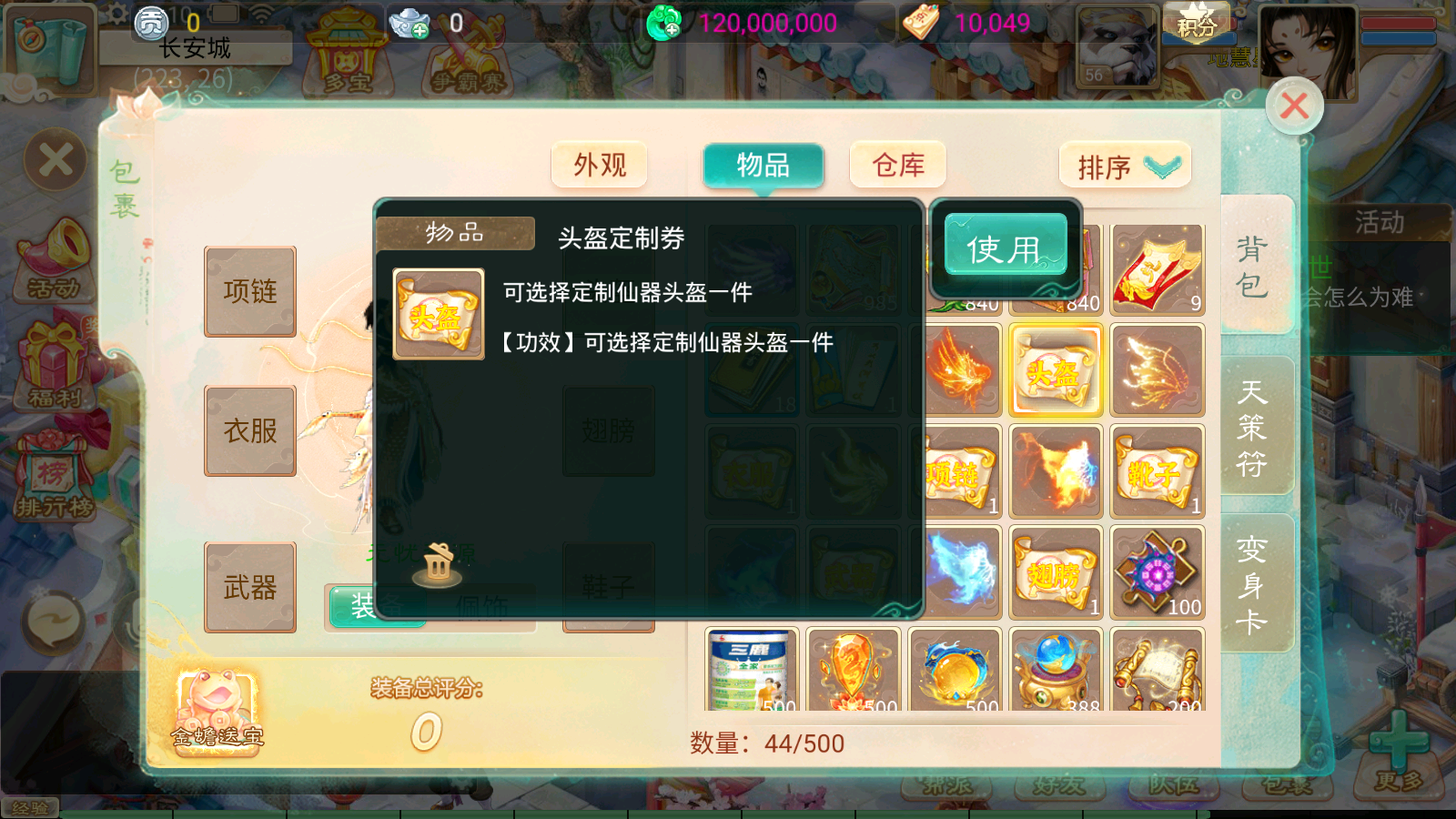 图片[19]无忧资源站-手游源码- 页游源码- 服务端-架设教程-游戏一键端- 一键端 - GM-开服大话回合手游【天空西游之回梦西游】最新整理独家linux服务端+安卓苹果双端+总后台+详细搭建教程无忧资源站-手游源码- 页游源码- 服务端-架设教程-游戏一键端- 一键端 - GM-开服无忧资源站