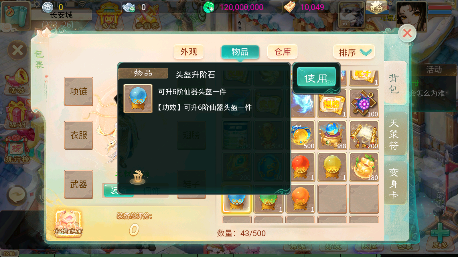 图片[20]无忧资源站-手游源码- 页游源码- 服务端-架设教程-游戏一键端- 一键端 - GM-开服大话回合手游【天空西游之回梦西游】最新整理独家linux服务端+安卓苹果双端+总后台+详细搭建教程无忧资源站-手游源码- 页游源码- 服务端-架设教程-游戏一键端- 一键端 - GM-开服无忧资源站