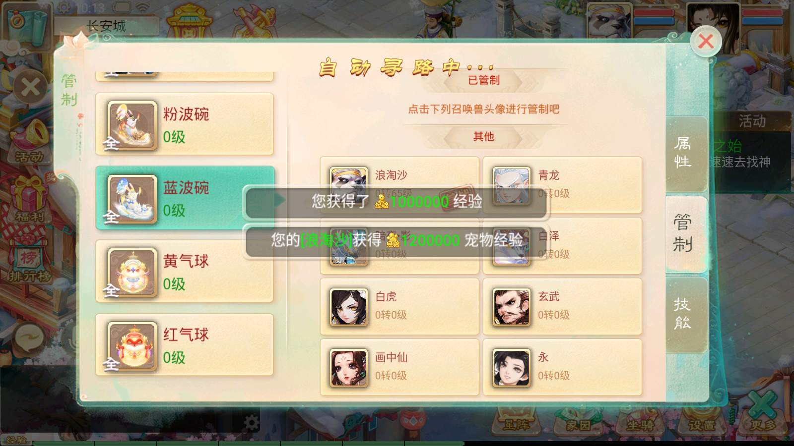 图片[24]无忧资源站-手游源码- 页游源码- 服务端-架设教程-游戏一键端- 一键端 - GM-开服大话回合手游【天空西游之回梦西游】最新整理独家linux服务端+安卓苹果双端+总后台+详细搭建教程无忧资源站-手游源码- 页游源码- 服务端-架设教程-游戏一键端- 一键端 - GM-开服无忧资源站