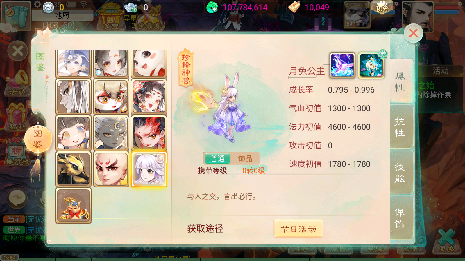 图片[32]无忧资源站-手游源码- 页游源码- 服务端-架设教程-游戏一键端- 一键端 - GM-开服大话回合手游【天空西游之回梦西游】最新整理独家linux服务端+安卓苹果双端+总后台+详细搭建教程无忧资源站-手游源码- 页游源码- 服务端-架设教程-游戏一键端- 一键端 - GM-开服无忧资源站