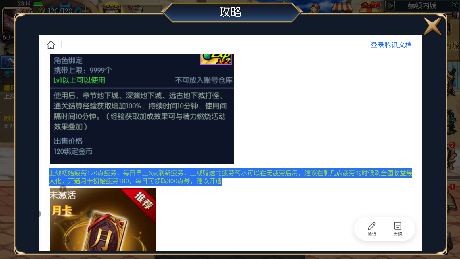 图片[14]无忧资源站-手游源码- 页游源码- 服务端-架设教程-游戏一键端- 一键端 - GM-开服版闯关手游【追忆阿拉德】最新整理Linux手工服务端+WEB管理后台+GM授权后台+安卓苹果双端+详细搭建教程无忧资源站-手游源码- 页游源码- 服务端-架设教程-游戏一键端- 一键端 - GM-开服无忧资源站