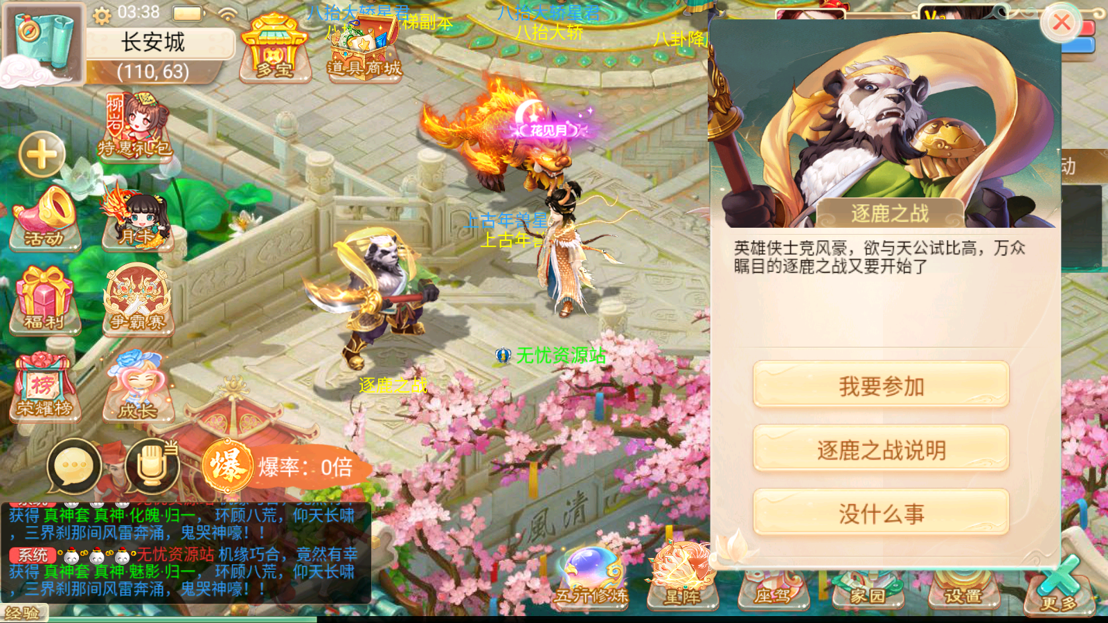 图片[16]无忧资源站-手游源码- 页游源码- 服务端-架设教程-游戏一键端- 一键端 - GM-开服大话回合手游【精品西游之龙尊西游】最新整理Linux手工服务端+安卓苹果双端+运营后台+详细搭建教程无忧资源站-手游源码- 页游源码- 服务端-架设教程-游戏一键端- 一键端 - GM-开服无忧资源站
