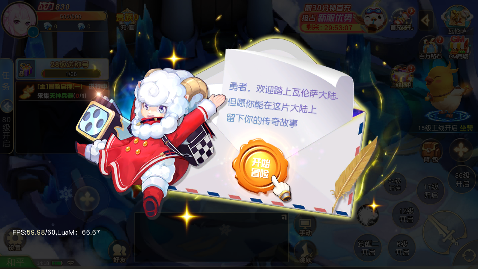 图片[4]无忧资源站-手游源码- 页游源码- 服务端-架设教程-游戏一键端- 一键端 - GM-开服Q萌仙侠手游【异界英雄传说之苍之纪元】最新整理Linux手工服务端+安卓+新GM授权后台+详细搭建教程无忧资源站-手游源码- 页游源码- 服务端-架设教程-游戏一键端- 一键端 - GM-开服无忧资源站