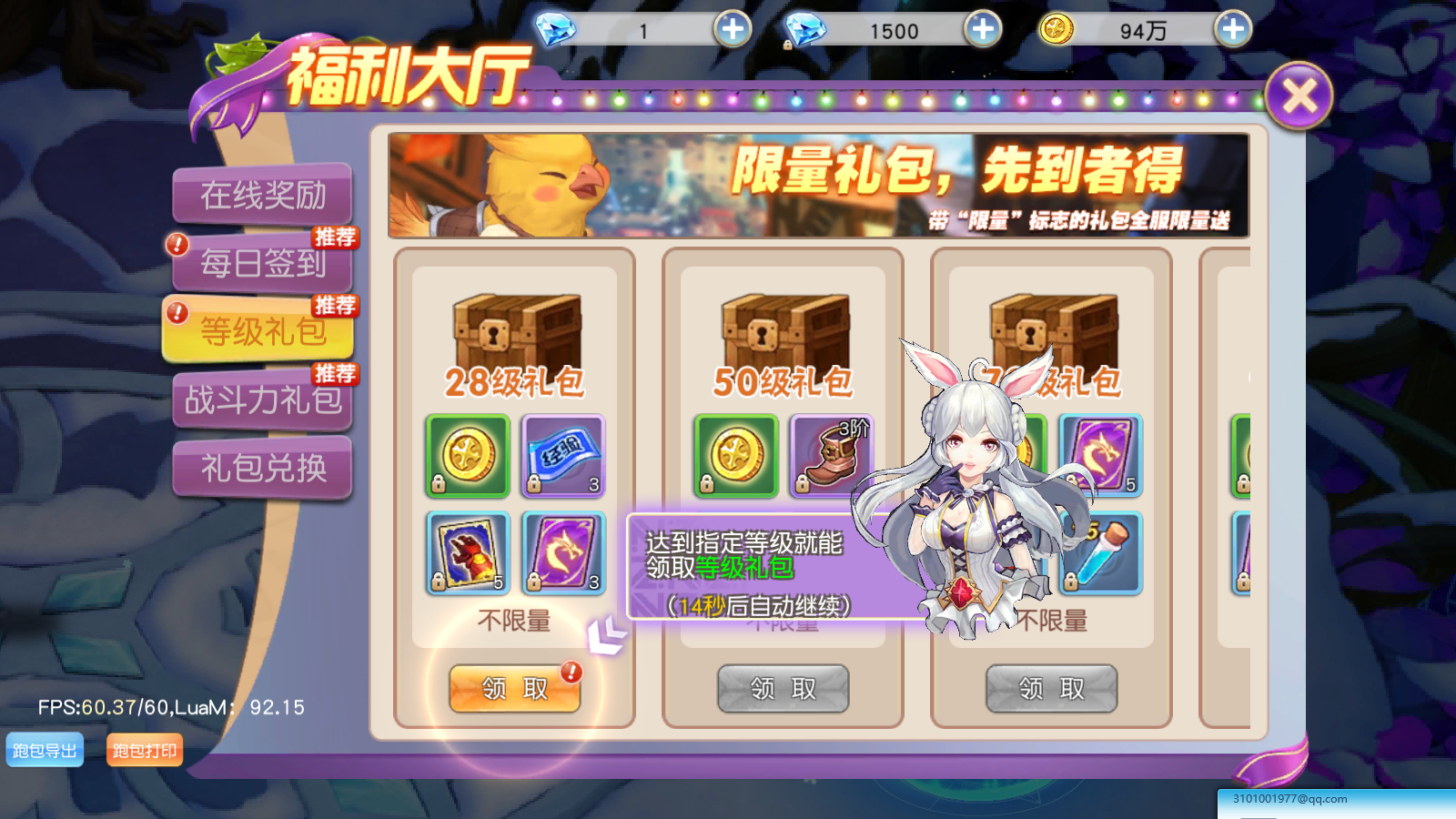 图片[6]无忧资源站-手游源码- 页游源码- 服务端-架设教程-游戏一键端- 一键端 - GM-开服Q萌仙侠手游【异界英雄传说之苍之纪元】最新整理Linux手工服务端+安卓+新GM授权后台+详细搭建教程无忧资源站-手游源码- 页游源码- 服务端-架设教程-游戏一键端- 一键端 - GM-开服无忧资源站