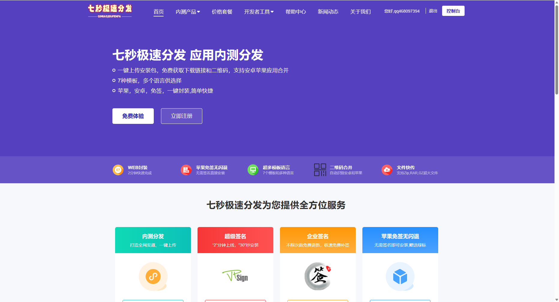 图片[1]无忧资源站-手游源码- 页游源码- 服务端-架设教程-游戏一键端- 一键端 - GM-开服全新签名分发封装系统，仿第八区全开源分发源码无忧资源站-手游源码- 页游源码- 服务端-架设教程-游戏一键端- 一键端 - GM-开服无忧资源站