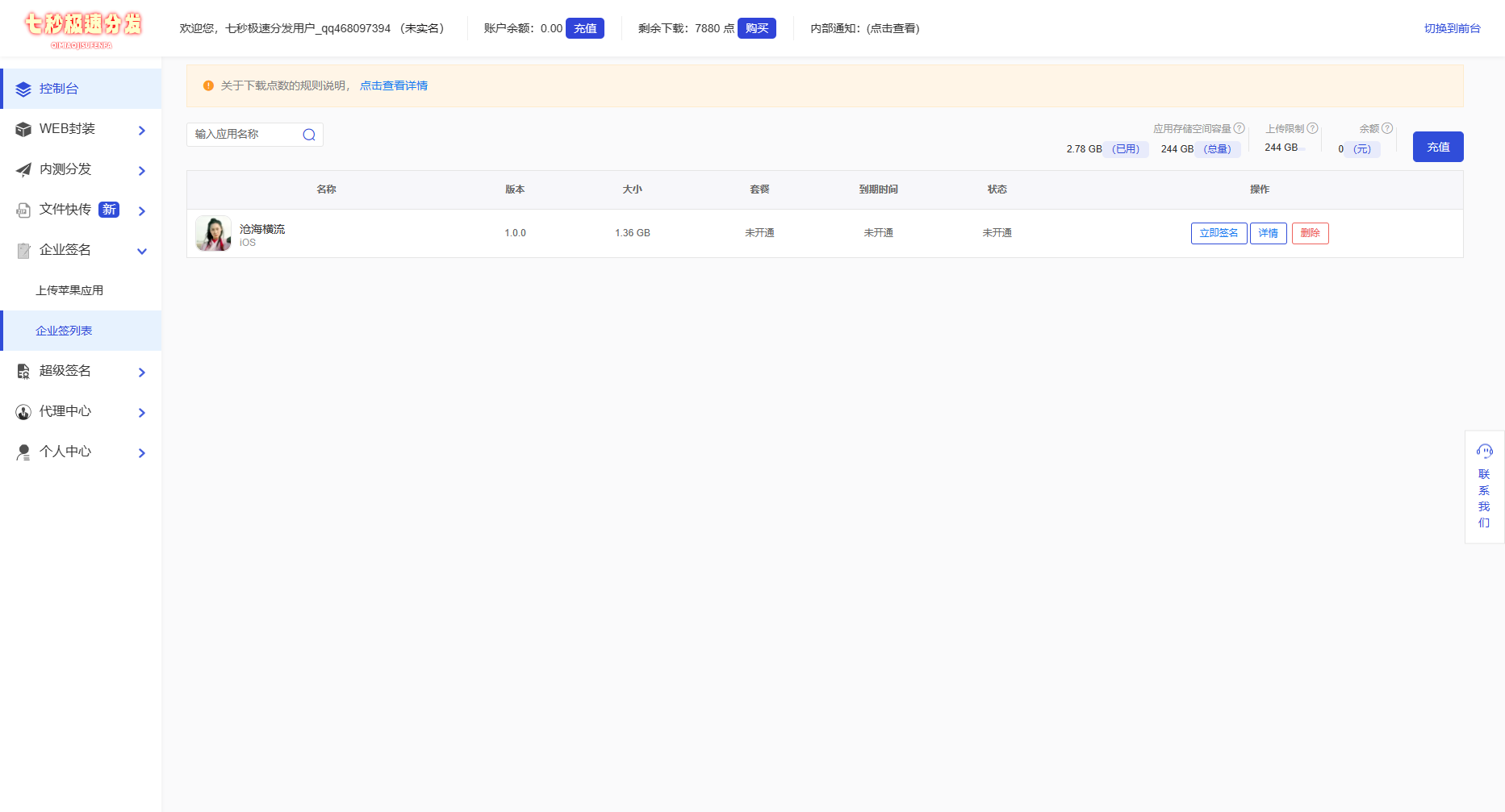 图片[3]无忧资源站-手游源码- 页游源码- 服务端-架设教程-游戏一键端- 一键端 - GM-开服全新签名分发封装系统，仿第八区全开源分发源码无忧资源站-手游源码- 页游源码- 服务端-架设教程-游戏一键端- 一键端 - GM-开服无忧资源站