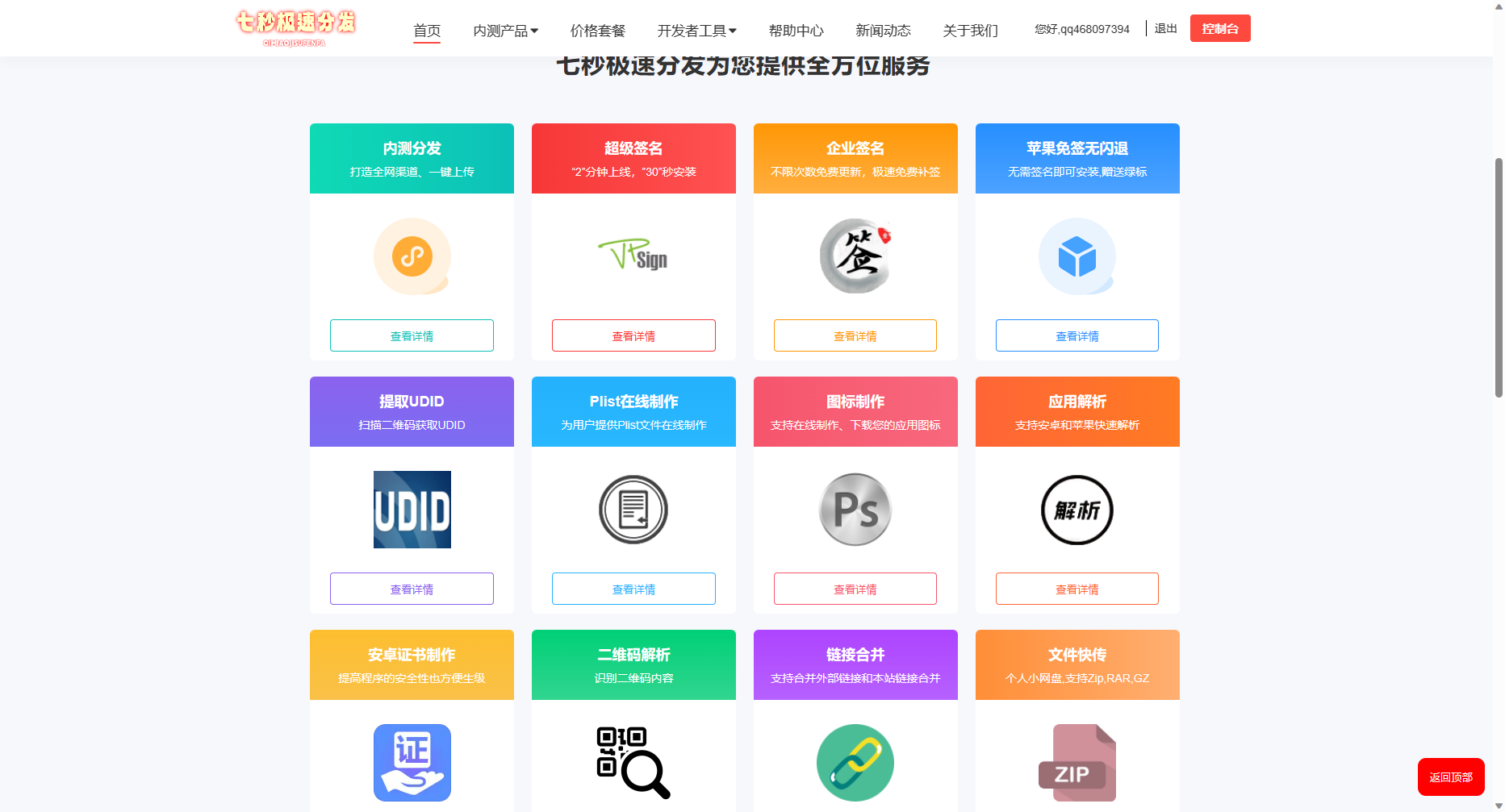 图片[2]无忧资源站-手游源码- 页游源码- 服务端-架设教程-游戏一键端- 一键端 - GM-开服全新签名分发封装系统，仿第八区全开源分发源码无忧资源站-手游源码- 页游源码- 服务端-架设教程-游戏一键端- 一键端 - GM-开服无忧资源站