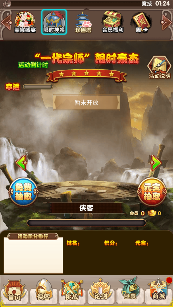 图片[8]无忧资源站-手游源码- 页游源码- 服务端-架设教程-游戏一键端- 一键端 - GM-开服武侠卡牌回合手游【大宗师之热血Q传完整版】Win服务端+运营后台+GM授权后台+清档+双端+详细搭建教程无忧资源站-手游源码- 页游源码- 服务端-架设教程-游戏一键端- 一键端 - GM-开服无忧资源站