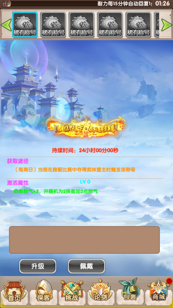 图片[15]无忧资源站-手游源码- 页游源码- 服务端-架设教程-游戏一键端- 一键端 - GM-开服武侠卡牌回合手游【大宗师之热血Q传完整版】Win服务端+运营后台+GM授权后台+清档+双端+详细搭建教程无忧资源站-手游源码- 页游源码- 服务端-架设教程-游戏一键端- 一键端 - GM-开服无忧资源站