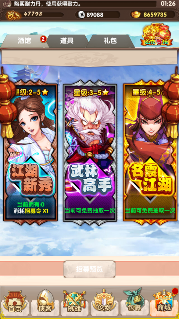 图片[16]无忧资源站-手游源码- 页游源码- 服务端-架设教程-游戏一键端- 一键端 - GM-开服武侠卡牌回合手游【大宗师之热血Q传完整版】Win服务端+运营后台+GM授权后台+清档+双端+详细搭建教程无忧资源站-手游源码- 页游源码- 服务端-架设教程-游戏一键端- 一键端 - GM-开服无忧资源站