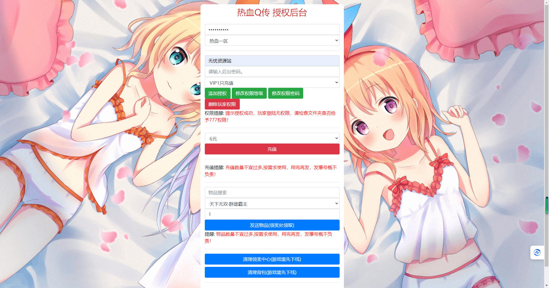 图片[19]无忧资源站-手游源码- 页游源码- 服务端-架设教程-游戏一键端- 一键端 - GM-开服武侠卡牌回合手游【大宗师之热血Q传完整版】Win服务端+运营后台+GM授权后台+清档+双端+详细搭建教程无忧资源站-手游源码- 页游源码- 服务端-架设教程-游戏一键端- 一键端 - GM-开服无忧资源站