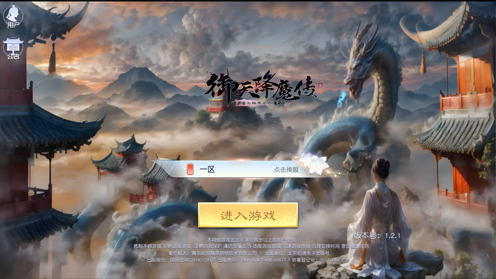 图片[1]无忧资源站-手游源码- 页游源码- 服务端-架设教程-游戏一键端- 一键端 - GM-开服3D仙侠游戏【御天降魔传】Linux服务端+GM后台+双端+架设教程无忧资源站-手游源码- 页游源码- 服务端-架设教程-游戏一键端- 一键端 - GM-开服无忧资源站