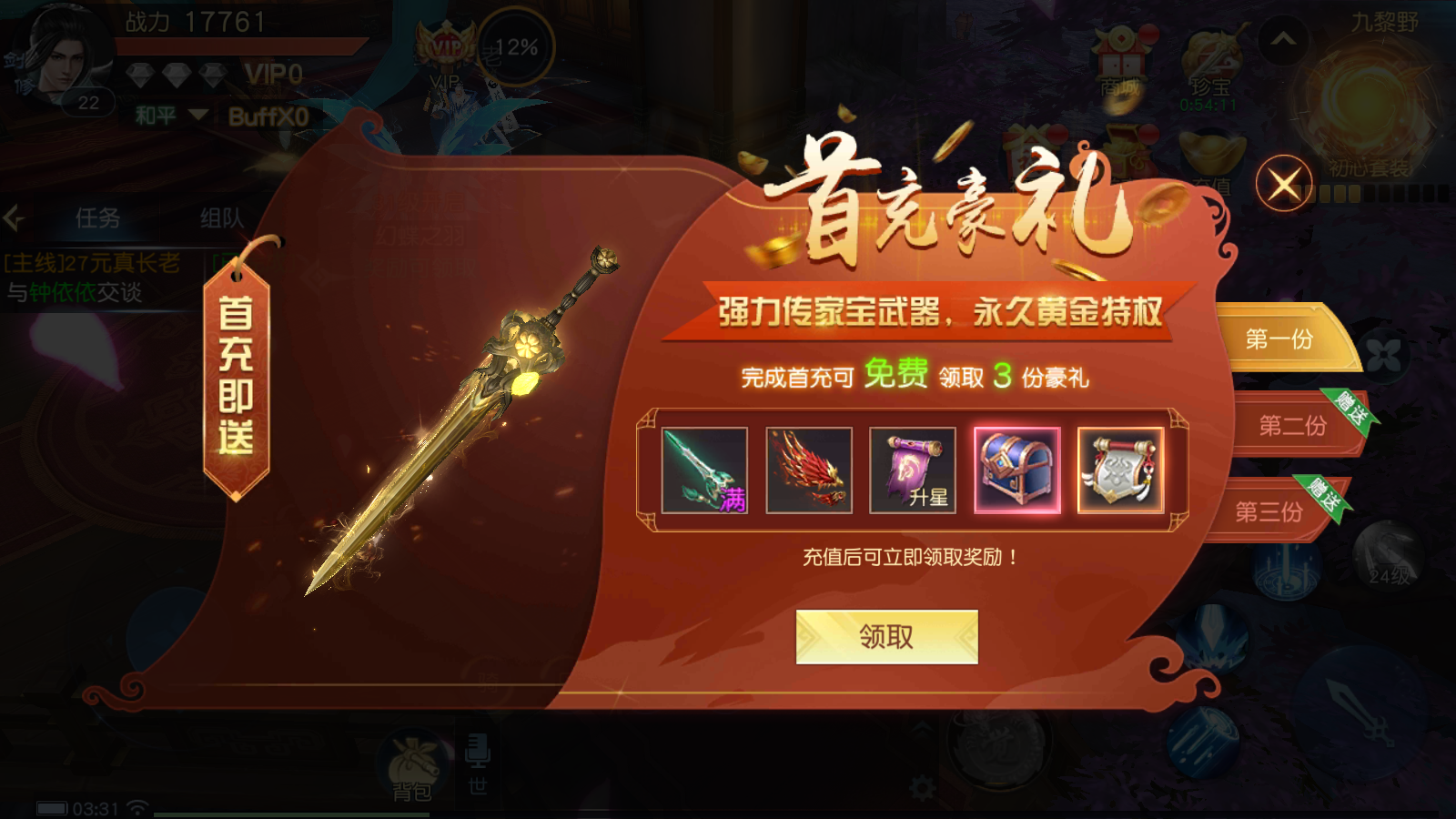 图片[6]无忧资源站-手游源码- 页游源码- 服务端-架设教程-游戏一键端- 一键端 - GM-开服3D仙侠游戏【御天降魔传】Linux服务端+GM后台+双端+架设教程无忧资源站-手游源码- 页游源码- 服务端-架设教程-游戏一键端- 一键端 - GM-开服无忧资源站