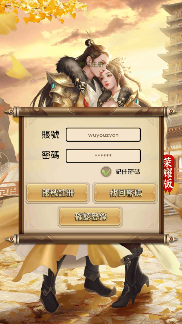 图片[1]无忧资源站-手游源码- 页游源码- 服务端-架设教程-游戏一键端- 一键端 - GM-开服经典武侠手游【天龙八部荣耀版】最新整理Linux手工服务端+安卓+客户端加解密工具+运营后台+GM后台+详细搭建教程+视频教程无忧资源站-手游源码- 页游源码- 服务端-架设教程-游戏一键端- 一键端 - GM-开服无忧资源站