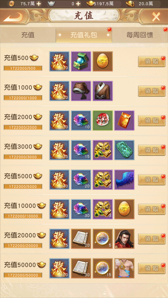 图片[7]无忧资源站-手游源码- 页游源码- 服务端-架设教程-游戏一键端- 一键端 - GM-开服经典武侠手游【天龙八部荣耀版】最新整理Linux手工服务端+安卓+客户端加解密工具+运营后台+GM后台+详细搭建教程+视频教程无忧资源站-手游源码- 页游源码- 服务端-架设教程-游戏一键端- 一键端 - GM-开服无忧资源站