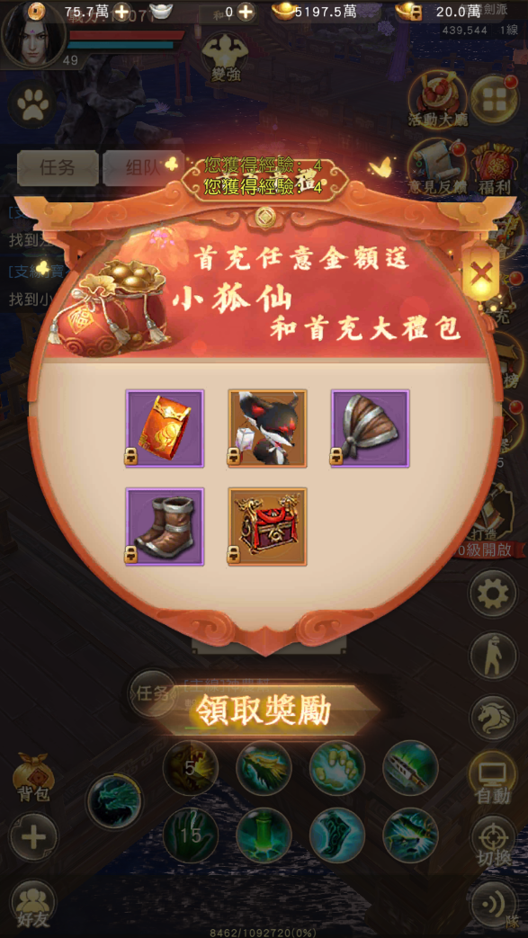图片[10]无忧资源站-手游源码- 页游源码- 服务端-架设教程-游戏一键端- 一键端 - GM-开服经典武侠手游【天龙八部荣耀版】最新整理Linux手工服务端+安卓+客户端加解密工具+运营后台+GM后台+详细搭建教程+视频教程无忧资源站-手游源码- 页游源码- 服务端-架设教程-游戏一键端- 一键端 - GM-开服无忧资源站