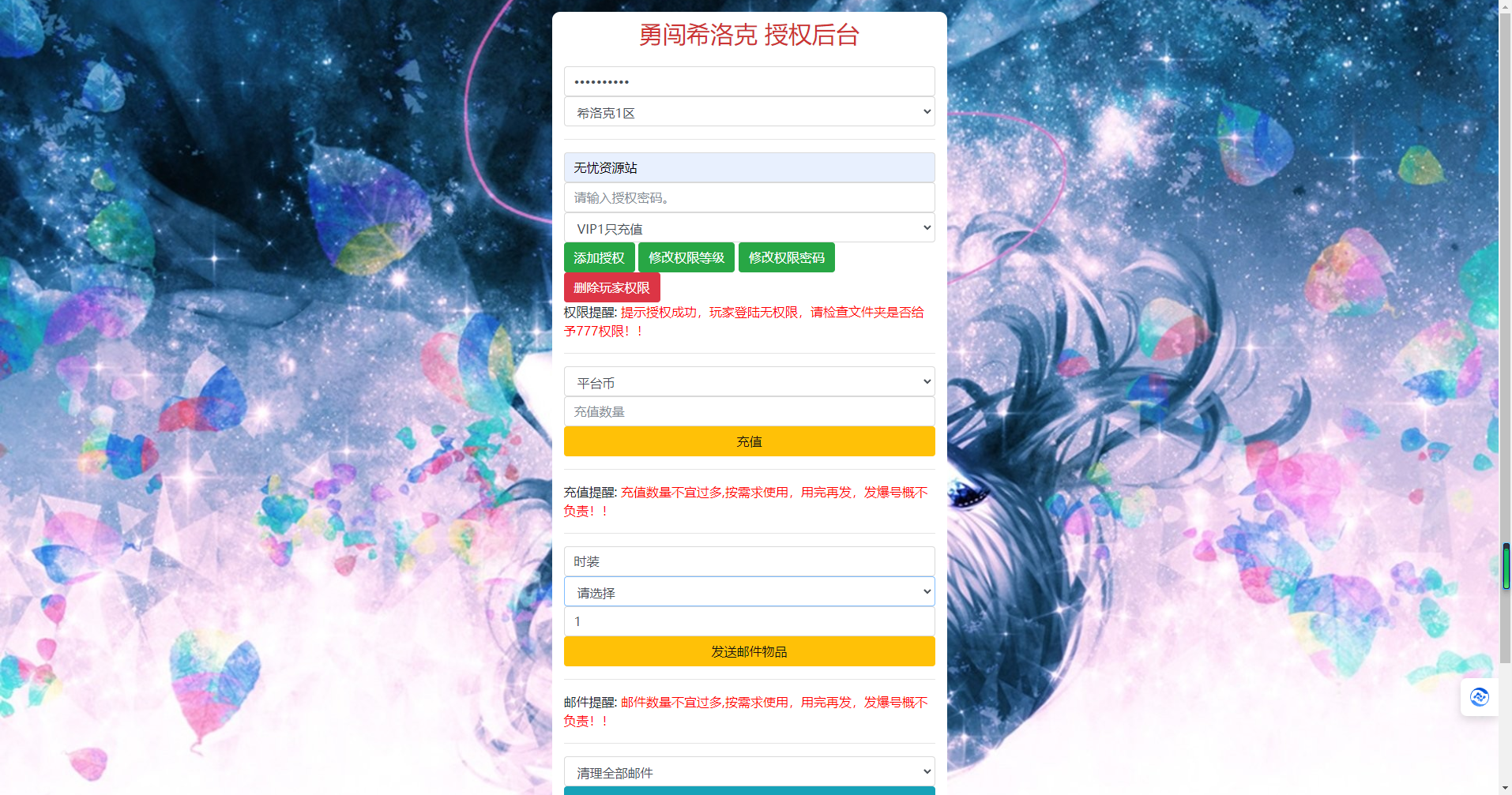 图片[17]无忧资源站-手游源码- 页游源码- 服务端-架设教程-游戏一键端- 一键端 - GM-开服横版闯关手游【情怀之勇闯希洛克60帧-2.0】最新整理Linux手工服务端+WEB管理后台+GM授权后台+安卓苹果双端+详细搭建教程无忧资源站-手游源码- 页游源码- 服务端-架设教程-游戏一键端- 一键端 - GM-开服无忧资源站