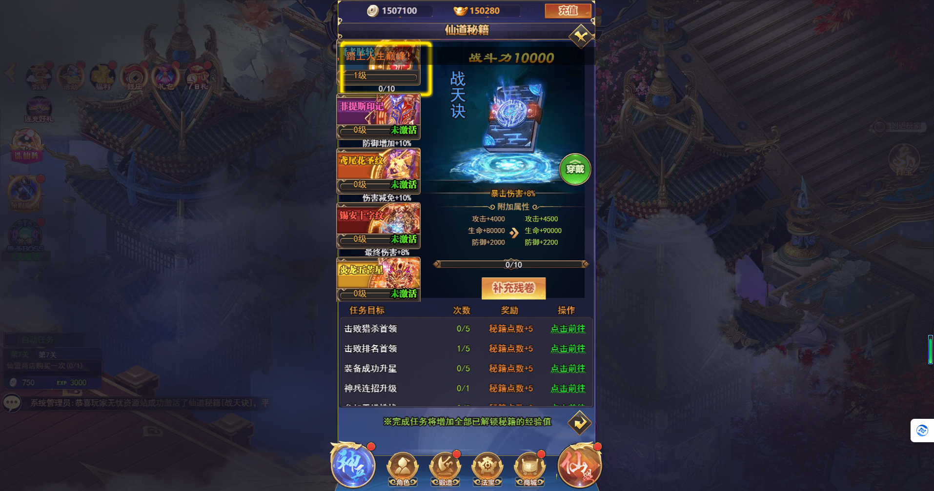 图片[10]无忧资源站-手游源码- 页游源码- 服务端-架设教程-游戏一键端- 一键端 - GM-开服三网H5游戏【斗破神H5】Linux服务端+GM后台+CKD后台+架设教程无忧资源站-手游源码- 页游源码- 服务端-架设教程-游戏一键端- 一键端 - GM-开服无忧资源站