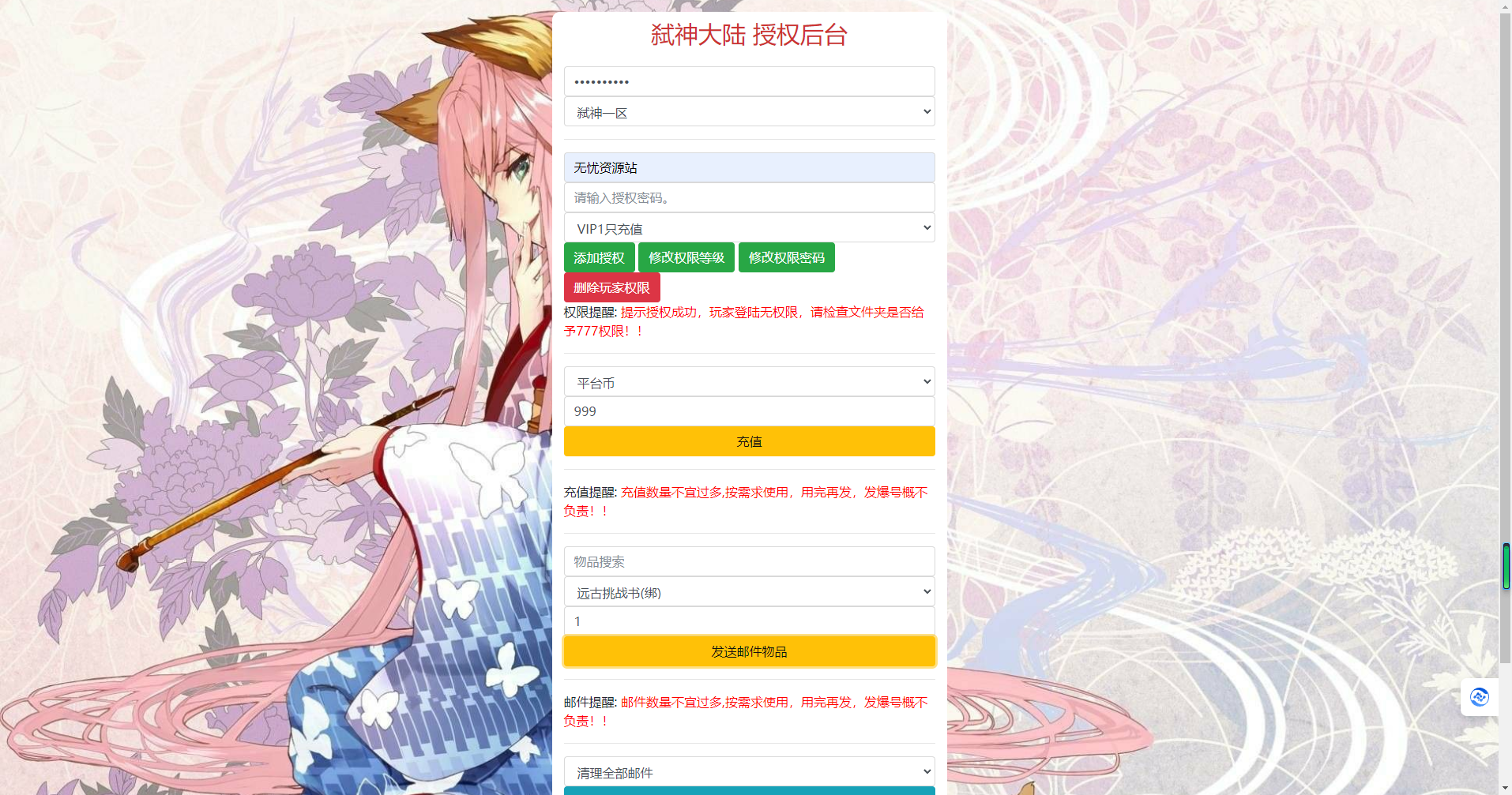 图片[19]无忧资源站-手游源码- 页游源码- 服务端-架设教程-游戏一键端- 一键端 - GM-开服 横版闯关手游【情怀之弑神阿拉德修复版】最新整理Linux手工服务端+安卓苹果双端+WEB管理后台+GM授权后台+详细搭建教程无忧资源站-手游源码- 页游源码- 服务端-架设教程-游戏一键端- 一键端 - GM-开服无忧资源站