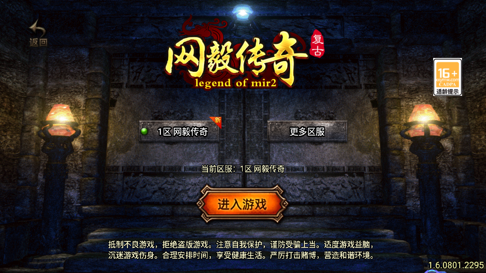 图片[1]无忧资源站-手游源码- 页游源码- 服务端-架设教程-游戏一键端- 一键端 - GM-开服战神引擎传奇【1.80网毅传奇】WIN服务端+GM工具+双端+架设教程无忧资源站-手游源码- 页游源码- 服务端-架设教程-游戏一键端- 一键端 - GM-开服无忧资源站