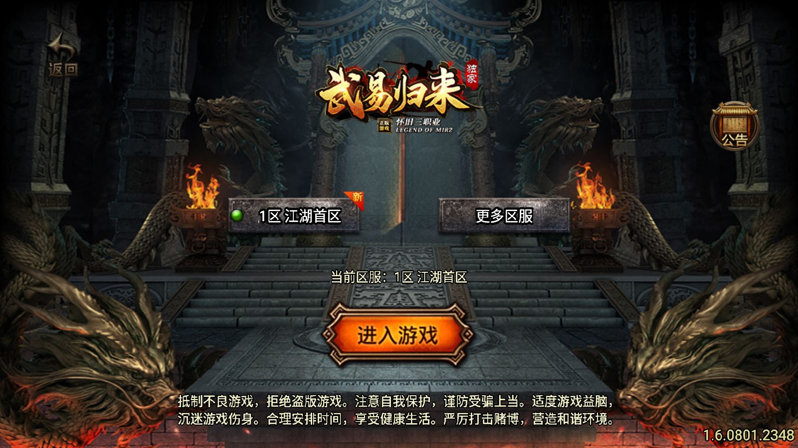 图片[1]无忧资源站-手游源码- 页游源码- 服务端-架设教程-游戏一键端- 一键端 - GM-开服战神引擎传奇【全新武易归来OL】WIN服务端+GM工具+双端+架设教程无忧资源站-手游源码- 页游源码- 服务端-架设教程-游戏一键端- 一键端 - GM-开服无忧资源站