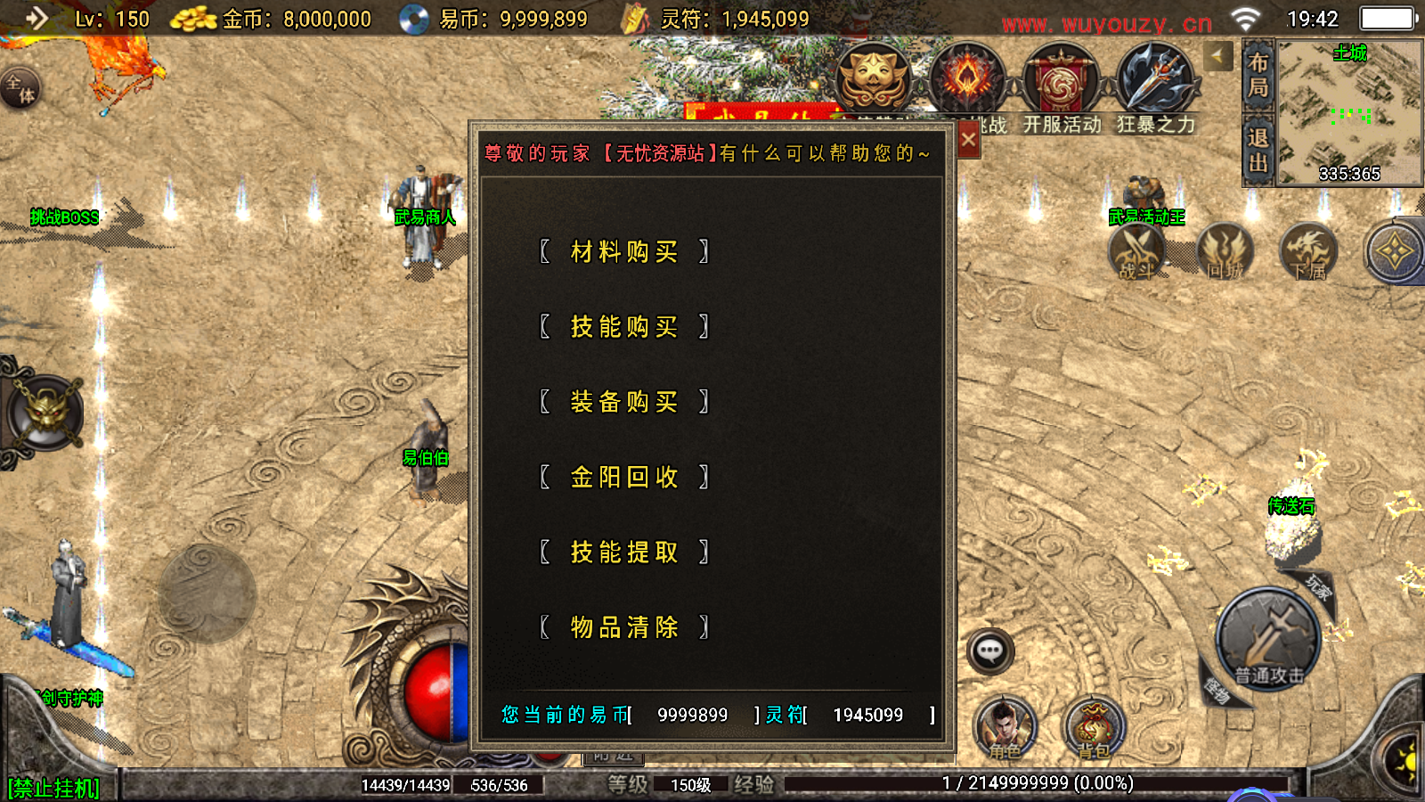 图片[7]无忧资源站-手游源码- 页游源码- 服务端-架设教程-游戏一键端- 一键端 - GM-开服战神引擎传奇【全新武易归来OL】WIN服务端+GM工具+双端+架设教程无忧资源站-手游源码- 页游源码- 服务端-架设教程-游戏一键端- 一键端 - GM-开服无忧资源站