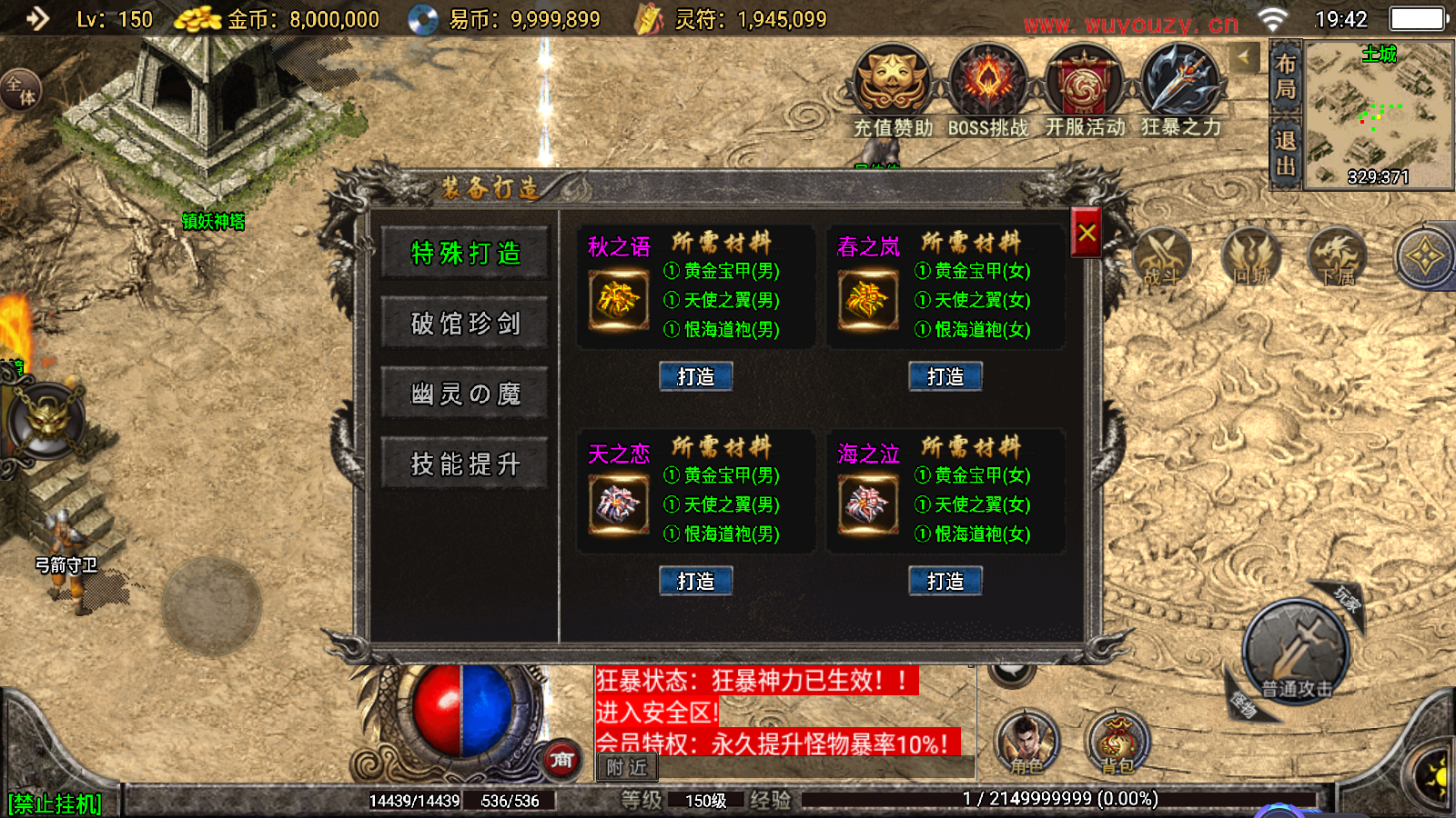 图片[9]无忧资源站-手游源码- 页游源码- 服务端-架设教程-游戏一键端- 一键端 - GM-开服战神引擎传奇【全新武易归来OL】WIN服务端+GM工具+双端+架设教程无忧资源站-手游源码- 页游源码- 服务端-架设教程-游戏一键端- 一键端 - GM-开服无忧资源站