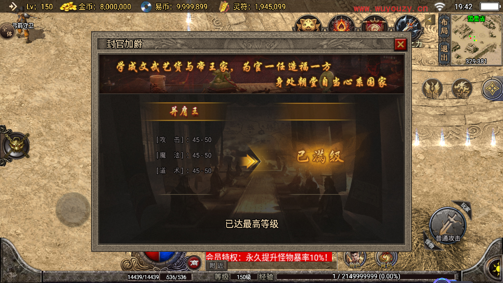 图片[10]无忧资源站-手游源码- 页游源码- 服务端-架设教程-游戏一键端- 一键端 - GM-开服战神引擎传奇【全新武易归来OL】WIN服务端+GM工具+双端+架设教程无忧资源站-手游源码- 页游源码- 服务端-架设教程-游戏一键端- 一键端 - GM-开服无忧资源站