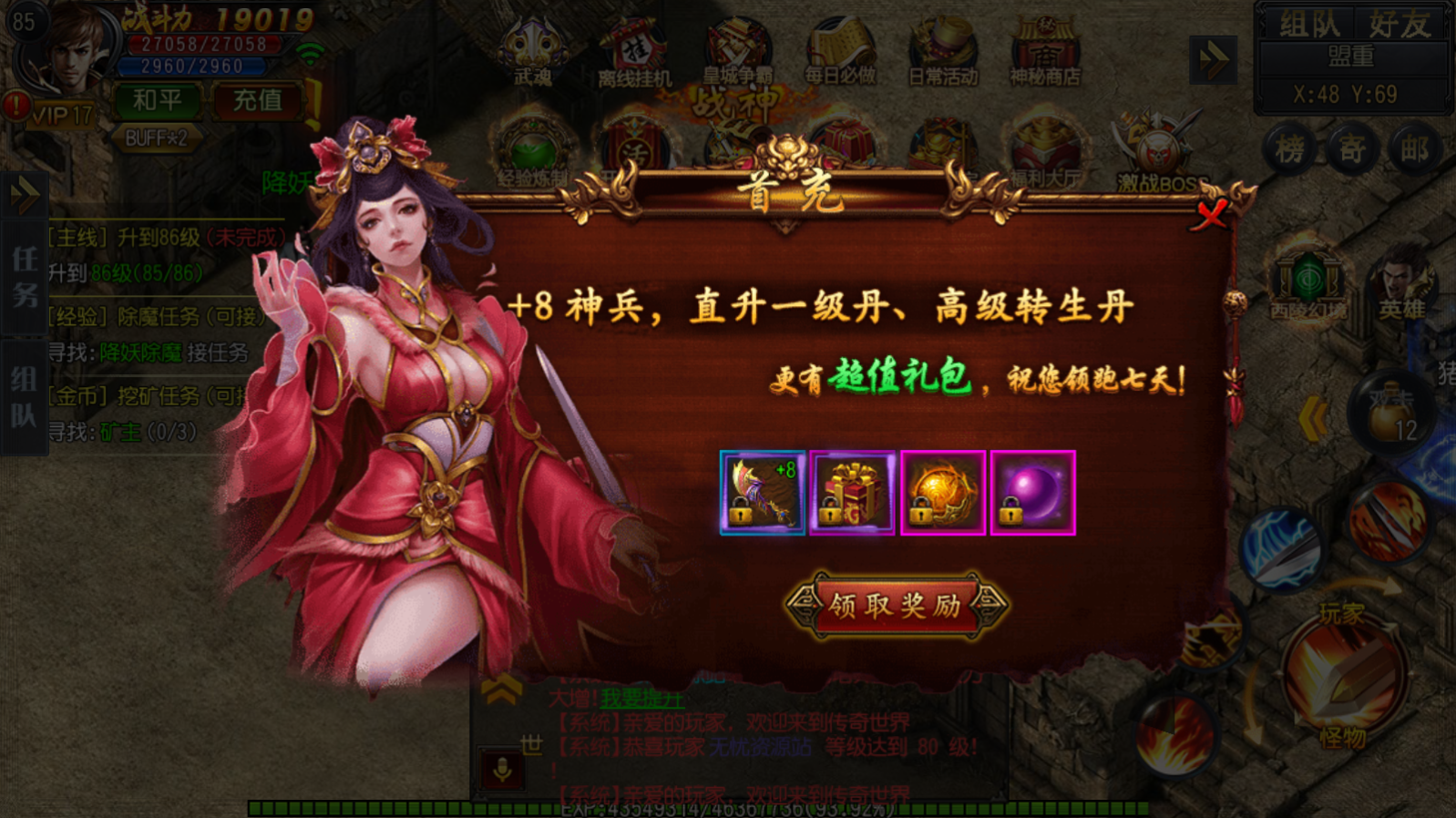 图片[8]无忧资源站-手游源码- 页游源码- 服务端-架设教程-游戏一键端- 一键端 - GM-开服白日门传奇【热血神剑】WIN服务端+GM后台+清档+双端+架设教程无忧资源站-手游源码- 页游源码- 服务端-架设教程-游戏一键端- 一键端 - GM-开服无忧资源站