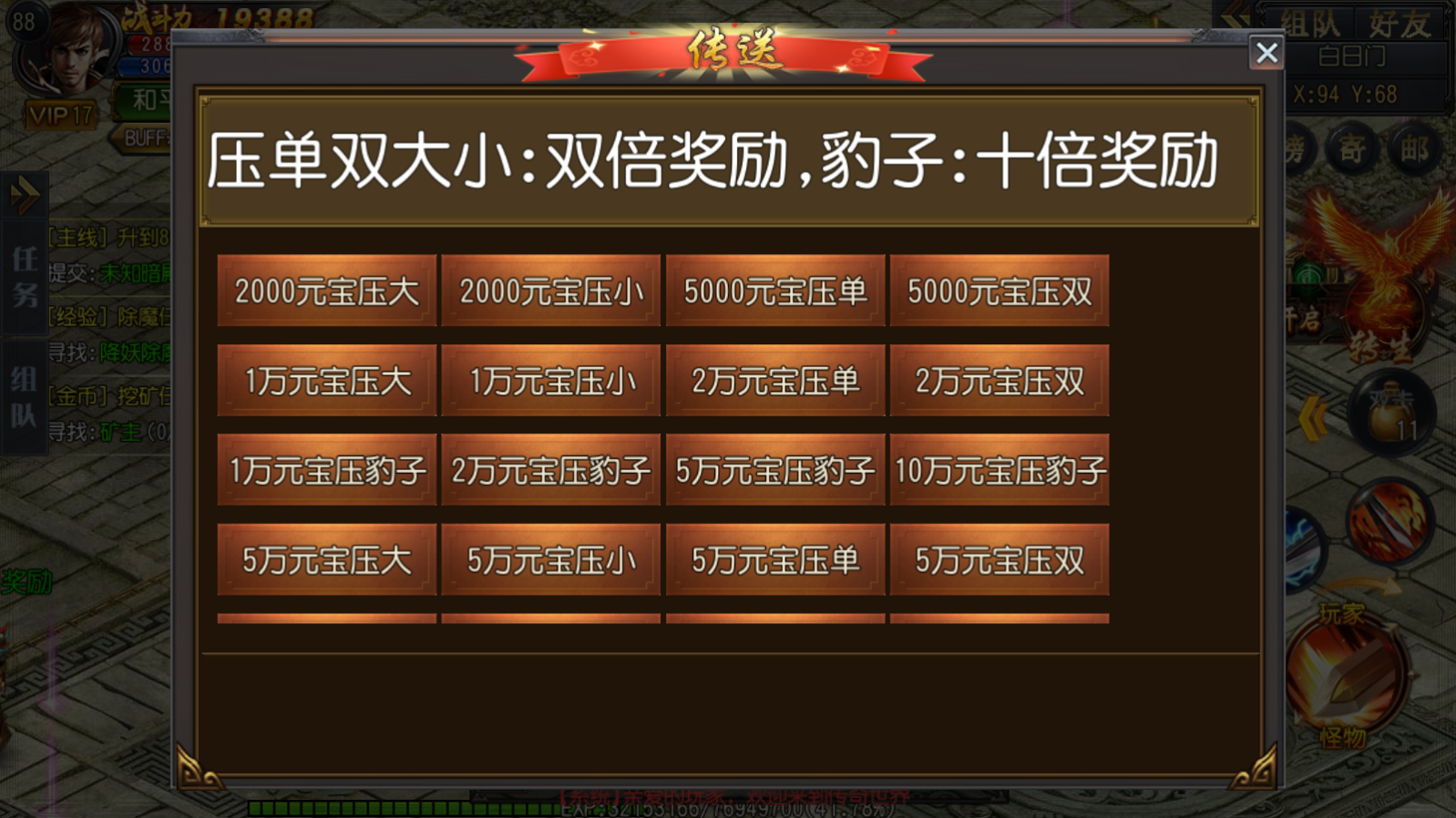 图片[11]无忧资源站-手游源码- 页游源码- 服务端-架设教程-游戏一键端- 一键端 - GM-开服白日门传奇【热血神剑】WIN服务端+GM后台+清档+双端+架设教程无忧资源站-手游源码- 页游源码- 服务端-架设教程-游戏一键端- 一键端 - GM-开服无忧资源站
